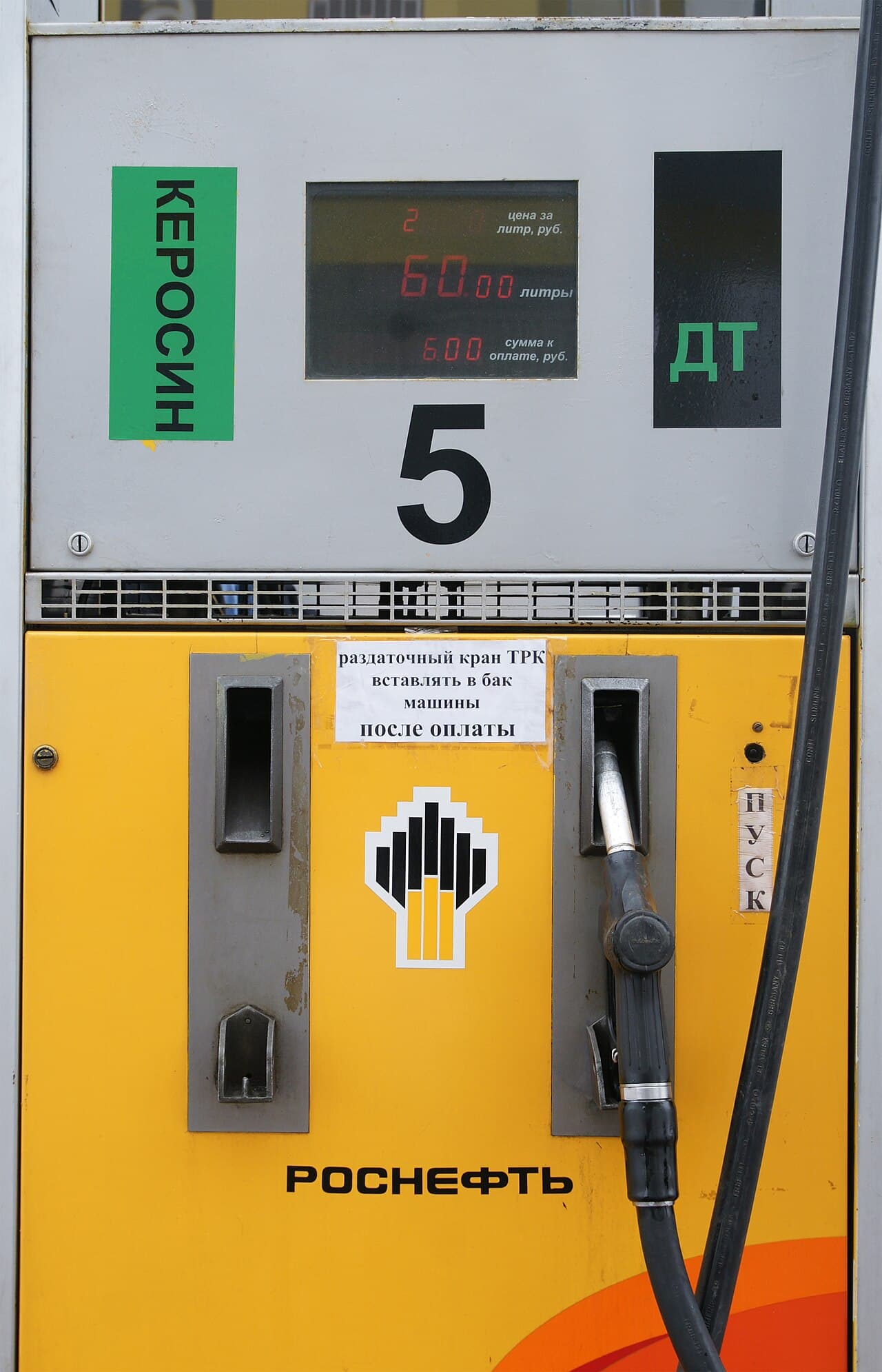 Pompe à carburant affichant un prix